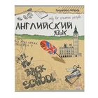 Тетрадь предметная "Скетч. Английский язык", 48 листов, клетка, картонная обложка, тиснение "лён" - Фото 1