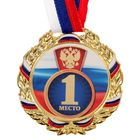 Медаль призовая «1 место» золотая 006, d=7 см, с лентой - Фото 2