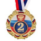 Медаль призовая «2 место» золотая 006, d=7 см, с лентой - Фото 2