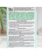 Крем-краска стойкая для бровей и ресниц Fito color, черный 1.0, 2×2 мл - Фото 10