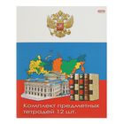 Комплект предметных тетрадей "Россия" 48 листов, 12 предметов в коробке, выборочный лак - Фото 2