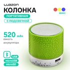 Портативная колонка Luazon LAB-04, с подсветкой, Bluetooth, USB, microSD, microUSB, МИКС 1884947 - фото 849056