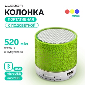 Портативная колонка Luazon LAB-04, с подсветкой, Bluetooth, USB, microSD, microUSB, МИКС 1884947