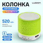 Портативная колонка Luazon LAB-04, с подсветкой, Bluetooth, USB, microSD, microUSB, МИКС - Фото 1