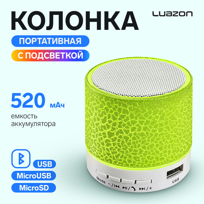 

Портативная колонка Luazon LAB-04, с подсветкой, Bluetooth, USB, microSD, microUSB, МИКС