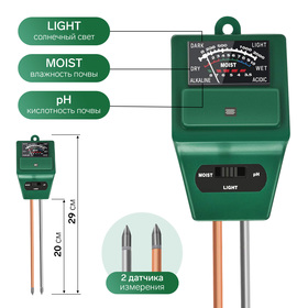 Прибор для измерения Luazon, влажность/pH/кислотность почвы, зеленый 1928752