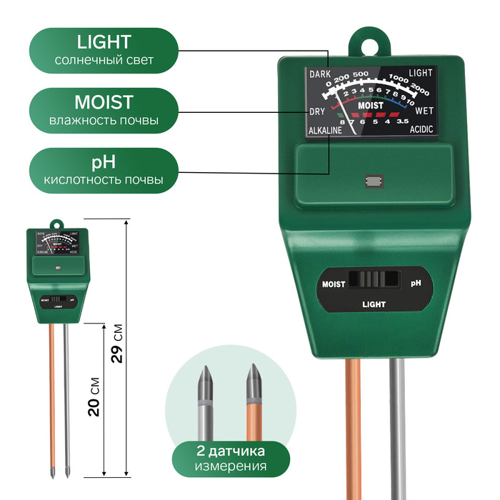 Прибор для измерения Luazon, влажность/pH/кислотность почвы, зеленый - Фото 1