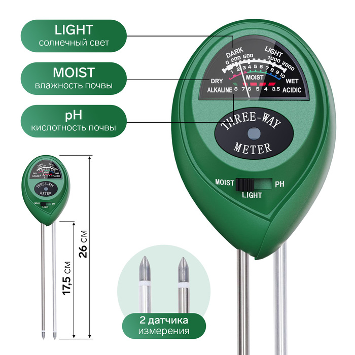 Прибор для измерения Luazon, влажность/pH/кислотность/освещенность почвы, зеленый - Фото 1
