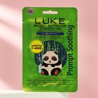 Маска с экстрактом зеленого чая Luke Green Tea Essence Mask, 21 г - фото 317973534