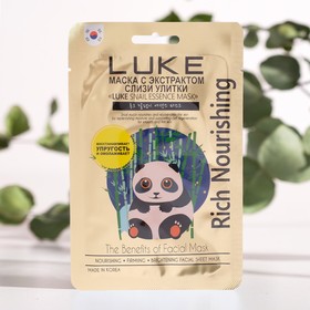 Маска с экстрактом слизи улитки Luke Snail Essence Mask, 21 г