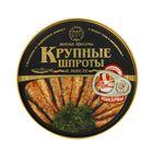 Шпроты Крупные ТМ "Вкусные Консервы", 160 г - Фото 2