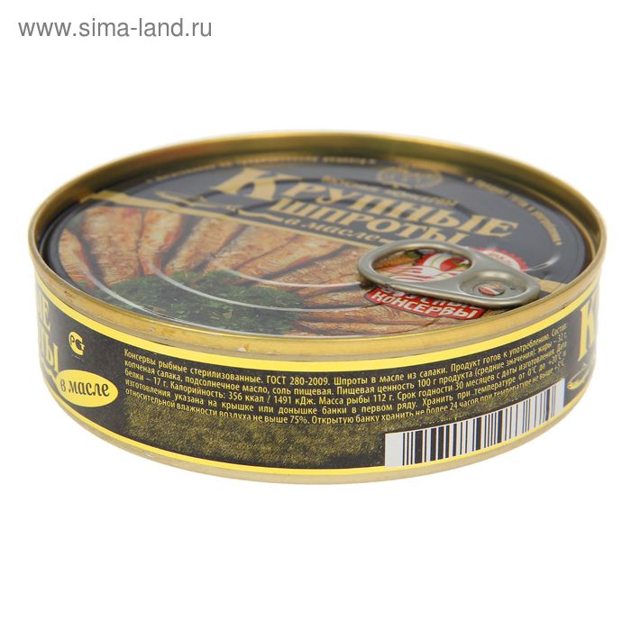Срок хранения шпротов. Шпроты вкусные консервы состав. вкусные консервы крупные шпроты в масле, 240 г. санкт петербургские шпроты. консервы шпроты срок годности.