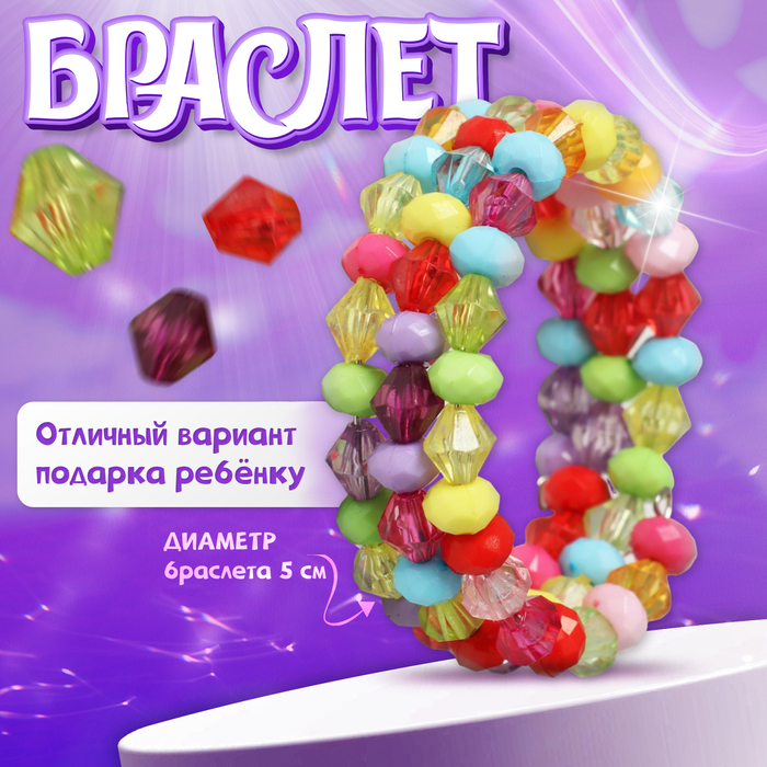 

Браслет-пружинка детский «Выбражулька» льдинки, три ряда, цветной