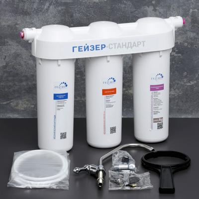 Система для фильтрации воды «Гейзер. Стандарт» для жёсткой воды
