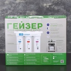 Система для фильтрации воды «Гейзер. Стандарт» для жёсткой воды - Фото 6