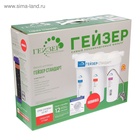 Система для фильтрации воды «Гейзер. Стандарт» для жёсткой воды - Фото 7