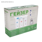 Система для фильтрации воды «Гейзер. Стандарт» для жёсткой воды - Фото 8