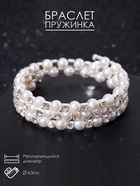 Браслет-пружинка «Жемчужинка» 3 ряда, шахматы, белый, d=6.5 см - фото 61846246