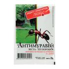 Средство для борьбы с муравьями Антимуравей, порошок, 20 г - фото 317973620