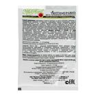 Средство для борьбы с муравьями Антимуравей, порошок, 20 г - Фото 2