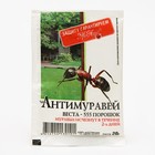 Средство для борьбы с муравьями "МосАгро", Антимуравей, порошок, 20 г - Фото 3