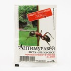 Средство для борьбы с муравьями Антимуравей, порошок, 20 г - Фото 3