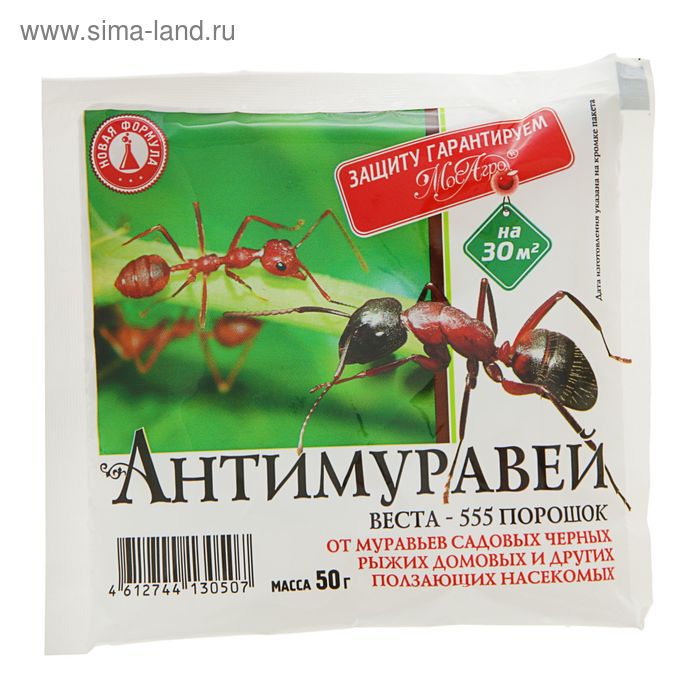 Средство для борьбы с муравьями "МосАгро", Антимуравей, порошок, 50 г - Фото 1