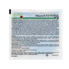 Антисептик Медный Купорос, 50 г - Фото 2