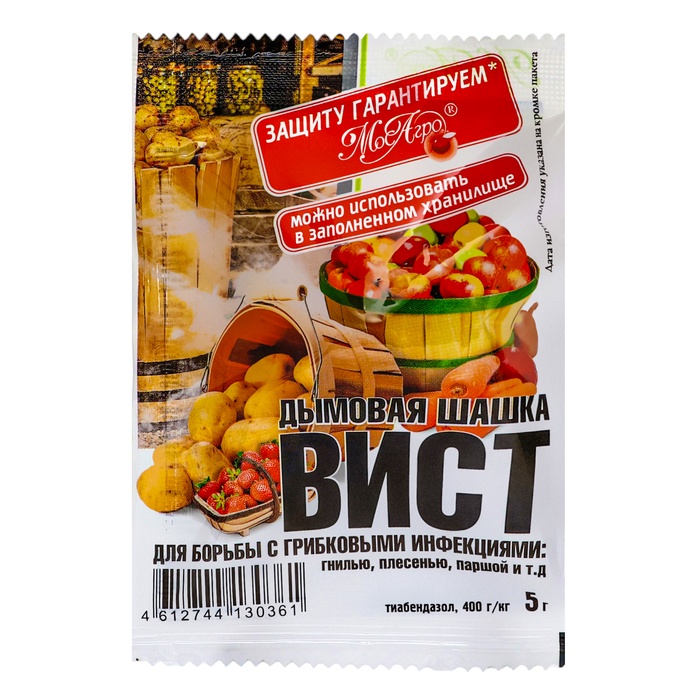 Дымовая шашка Вист, для борьбы с грибковыми инфекциями (гнилями, плесенью и др.) 5 г - Фото 1