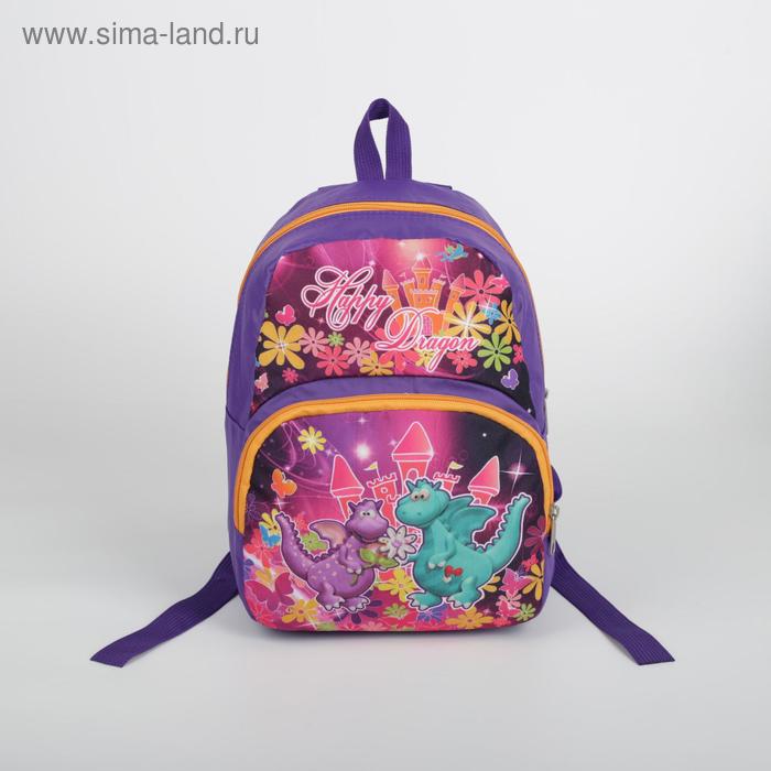 Рюкзак детский, отдел на молнии, наружный карман, цвет сиреневый - Фото 1
