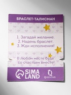 Браслет-оберег «Глазик» рука, цвет синий, d=7,5 см 299453 - фото 16321014