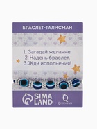 Браслет-оберег «На счастье», глазик, синий - Фото 4