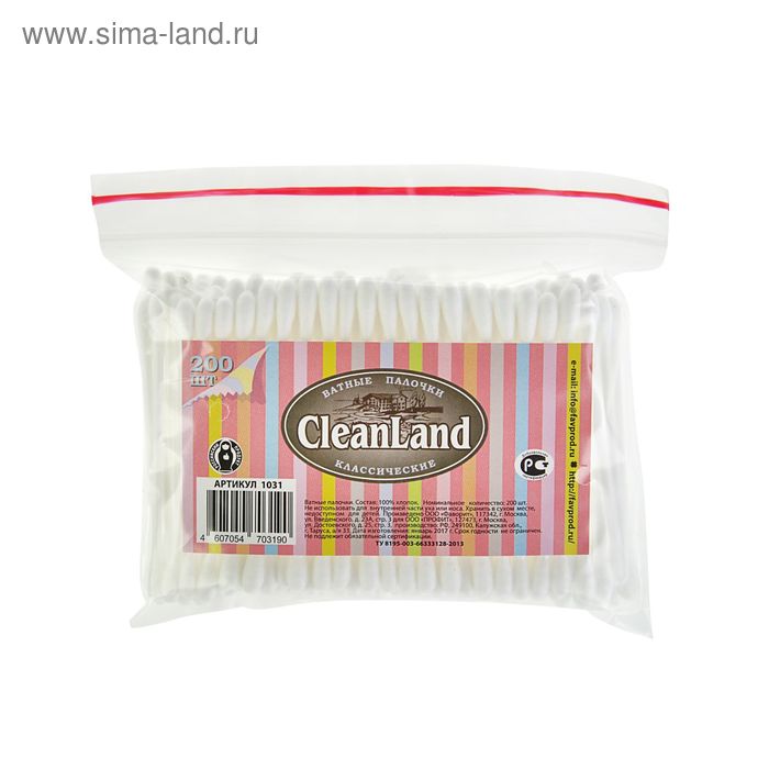 Ватные палочки CleanLand, 200 шт. в пакете зип лок - Фото 1