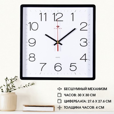 Часы настенные, интерьерные, бесшумные, 30×30 см, черные