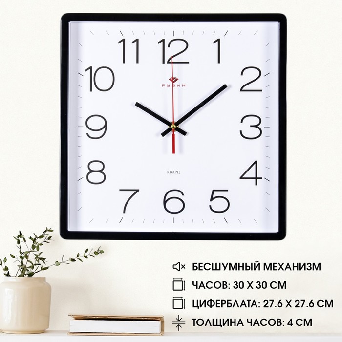 Часы настенные, интерьерные, бесшумные, 30×30 см, черные - Фото 1