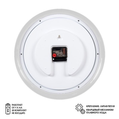 Часы настенные, интерьерные «Рубин», бесшумные, d=35 см, корпус белый