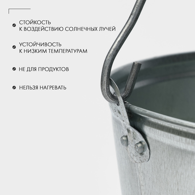 Ведро хозяйственное оцинкованное с ручкой, 15 л, d=33,5 см, h=30 см, ГОСТ