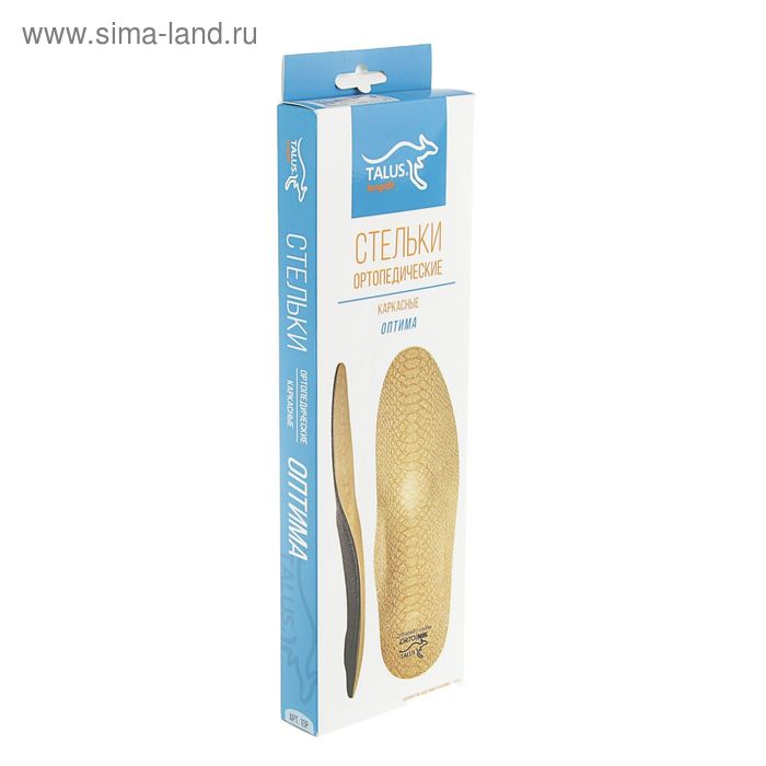 Стельки ортопедические каркасные Talus 10 Р «Оптима», размер 45 - Фото 1