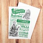 Открытка на дизайнерском картоне мини «Челябинск» - Фото 1