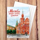 Открытка на дизайнерском картоне «Москва. Государственный исторический музей», иллюстрация художника - Фото 1
