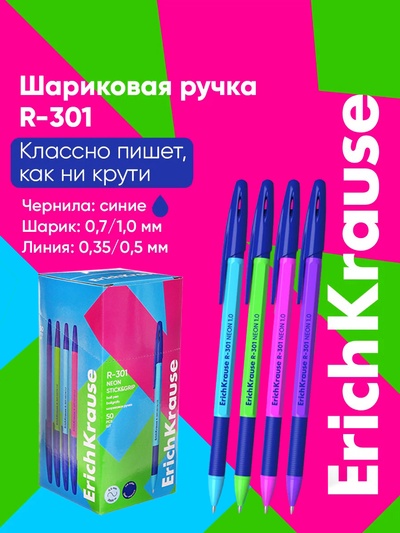 Ручка шариковая ErichKrause R-301 Neon Stick & Grip, узел 0.7-1.0 мм, чернила синие, резиновый держатель, длина линии письма 2000 метров, МИКС