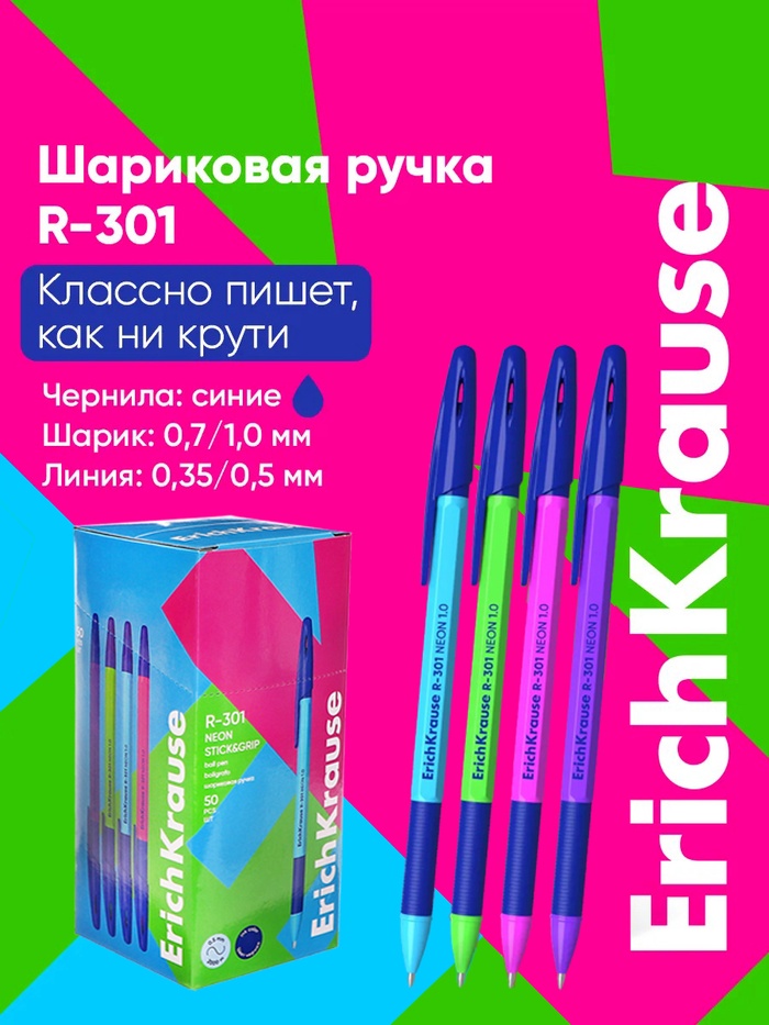 Ручка шариковая ErichKrause R-301 Neon Stick & Grip, узел 0.7-1.0 мм, чернила синие, резиновый держатель, длина линии письма 2000 метров, МИКС - Фото 1