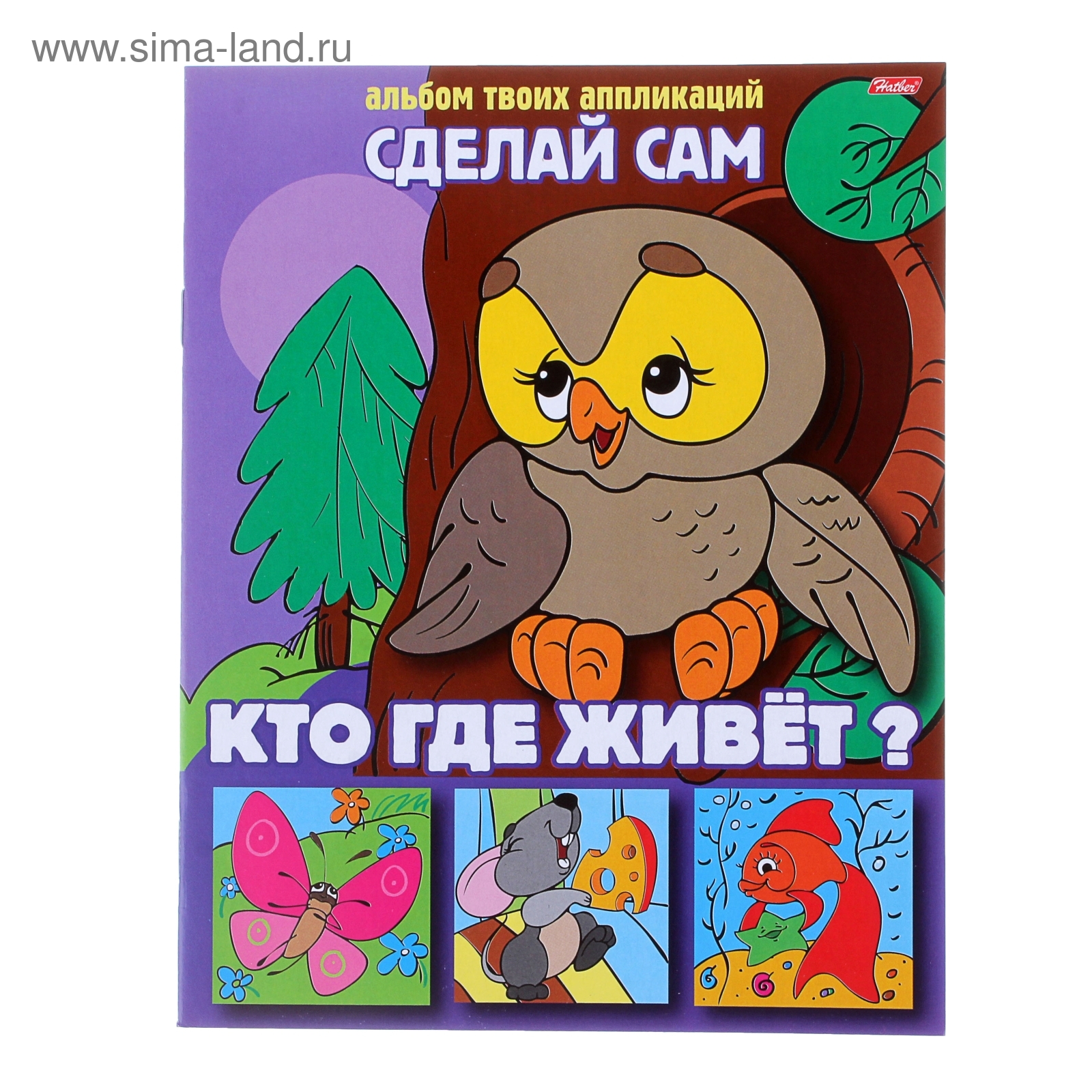 Купить Книгу Школа Жуковой Кто Где Живет