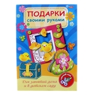 Игра-Конструктор А4 Подарок Своими Руками "Цыплята" - Фото 1