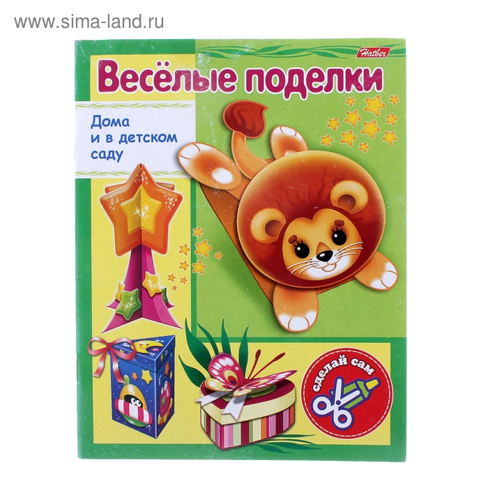 набор для творчества Львенок №4 - Фото 1