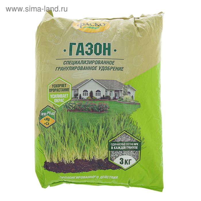 Удобрение минеральное гранулированное сухое Фаско Газонное, 3 кг - Фото 1