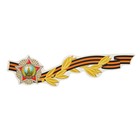 Наклейка на авто "Орден "Победа" на георгиевской ленте 296х76 - Фото 1