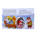 Учимся читать по слогам "Рукавичка" - Фото 2