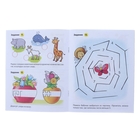 Книжка-раскраска А5. Полезные задания для детей 6-7 лет. "Тигрёнок" - Фото 2