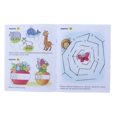 Книжка-раскраска А5. Полезные задания для детей 6-7 лет. "Тигрёнок"